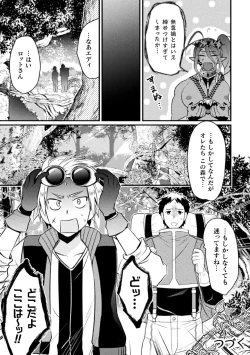 Page 51 of Kyo Seirei no Seinaru Shizuku Ch. 1-2