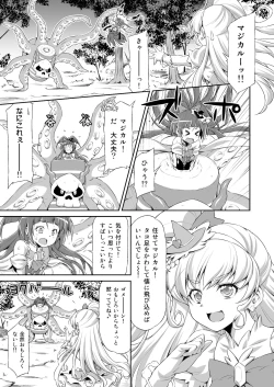 Page 6 of Miracle Sweet Magical Fragrance