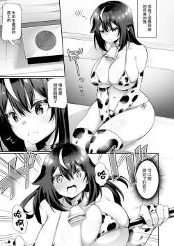 Page 25 of TS Sakunyuu Ikimakuri Seikatsu!