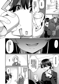Page 4 of TS Sakunyuu Ikimakuri Seikatsu!