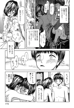 Page 102 of Rabukore - Lovers Collection