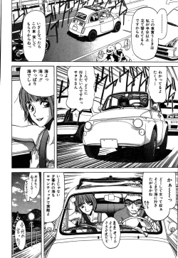 Page 117 of Rabukore - Lovers Collection