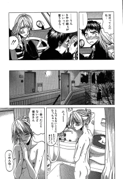 Page 12 of Rabukore - Lovers Collection