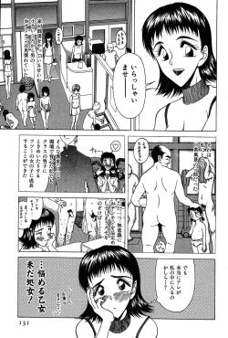 Page 130 of Rabukore - Lovers Collection