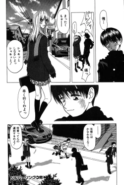 Page 195 of Rabukore - Lovers Collection