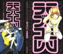 Page 1 of Rabukore - Lovers Collection