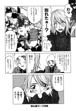 Page 21 of Rabukore - Lovers Collection