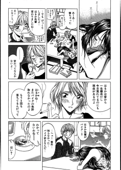 Page 27 of Rabukore - Lovers Collection