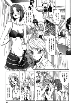 Page 58 of Rabukore - Lovers Collection