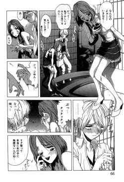 Page 65 of Rabukore - Lovers Collection