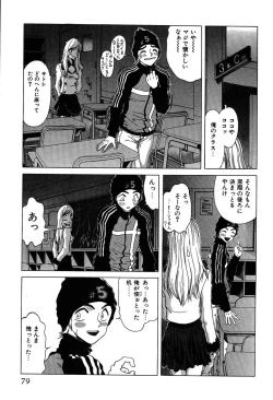 Page 78 of Rabukore - Lovers Collection