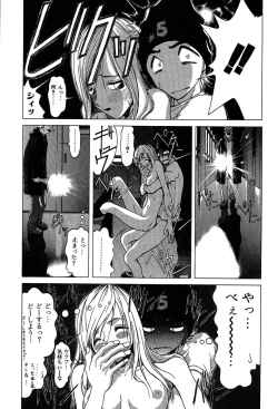 Page 92 of Rabukore - Lovers Collection