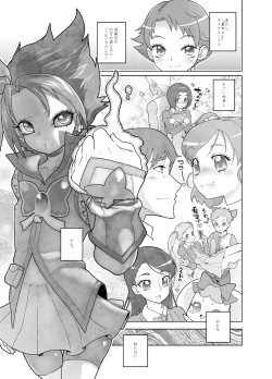 Page 121 of Amanogawa Kirara + Himelda + Mapuri Soushuuhen