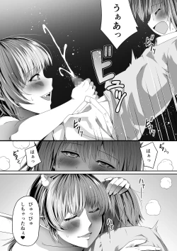 Page 16 of Chikara Aru Succubus wa Seiyoku o Mitashitai dake Gaiden.