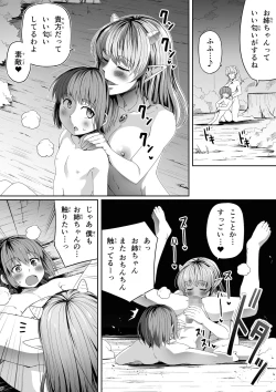 Page 21 of Chikara Aru Succubus wa Seiyoku o Mitashitai dake Gaiden.