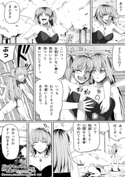 Page 40 of Chikara Aru Succubus wa Seiyoku o Mitashitai dake Gaiden.