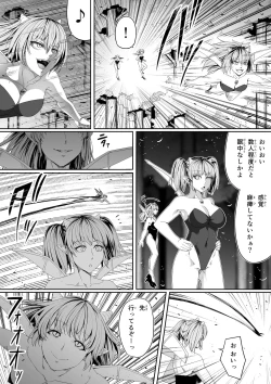 Page 6 of Chikara Aru Succubus wa Seiyoku o Mitashitai dake Gaiden.