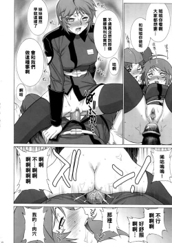 Page 18 of Gekkan Lunamaria