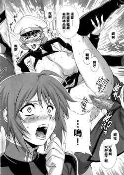 Page 6 of Gekkan Lunamaria