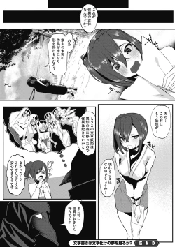 Page 103 of Watashi no Mono ni