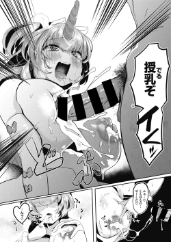 Page 10 of Watashi no Mono ni