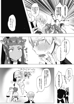 Page 51 of Watashi no Mono ni