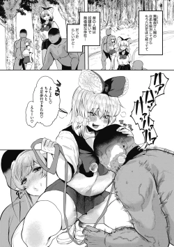 Page 70 of Watashi no Mono ni