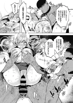 Page 80 of Watashi no Mono ni