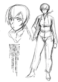 Page 203 of Koubi Jukujo no Inkoku