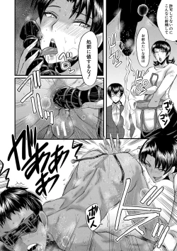 Page 63 of Koubi Jukujo no Inkoku