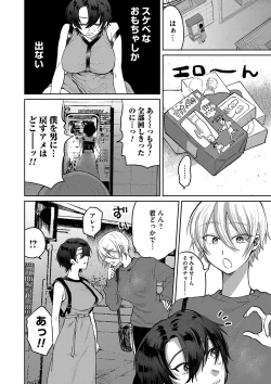 Page 121 of COMIC Magnum Vol.152