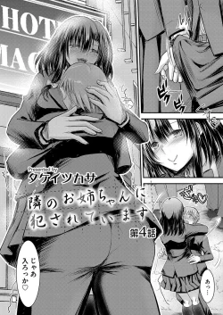 Page 169 of COMIC Magnum Vol.152