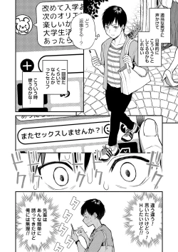 Page 51 of COMIC Magnum Vol.152