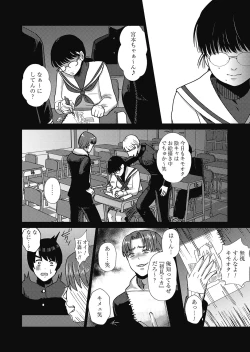 Page 73 of COMIC Magnum Vol.152