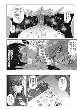 Page 89 of COMIC Magnum Vol.152