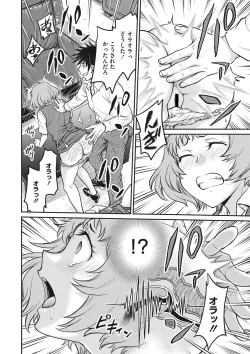 Page 41 of COMIC Megastore DEEP Vol. 34