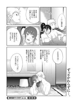 Page 107 of COMIC Megastore DEEP Vol. 35