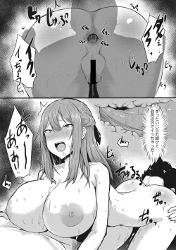 Page 118 of COMIC Megastore DEEP Vol. 35