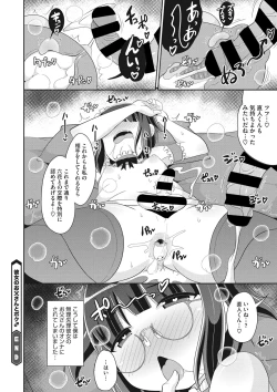 Page 167 of COMIC Megastore DEEP Vol. 35