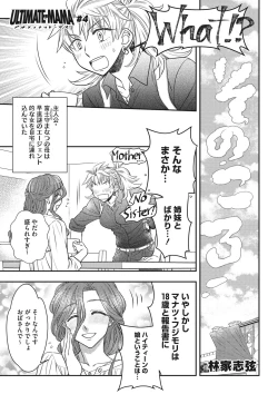 Page 168 of COMIC Megastore DEEP Vol. 35