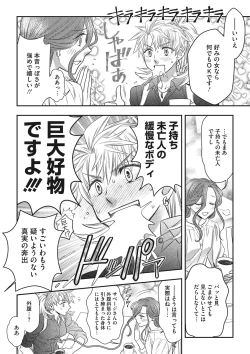 Page 169 of COMIC Megastore DEEP Vol. 35