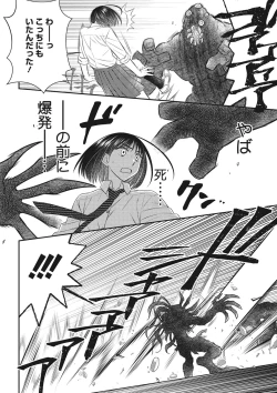 Page 179 of COMIC Megastore DEEP Vol. 35