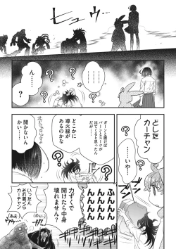 Page 183 of COMIC Megastore DEEP Vol. 35