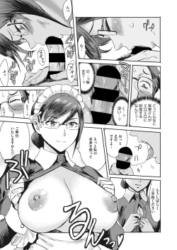 Page 18 of COMIC Megastore DEEP Vol. 35