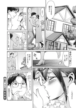 Page 33 of COMIC Megastore DEEP Vol. 35