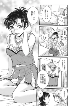 Page 40 of COMIC Megastore DEEP Vol. 35