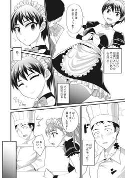 Page 53 of COMIC Megastore DEEP Vol. 35