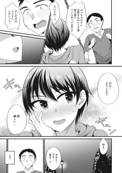 Page 56 of COMIC Megastore DEEP Vol. 35