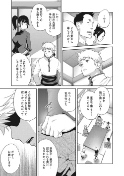 Page 90 of COMIC Megastore DEEP Vol. 35