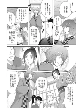 Page 93 of COMIC Megastore DEEP Vol. 35